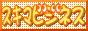 �X�L�}�A�t�B���G�C�g